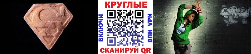 сколько стоит  Гаврилов-Ям  ЭКСТАЗИ 280мг 