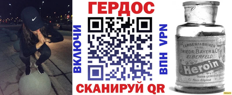 купить наркоту Гаврилов-Ям darknet как зайти ГЕРОИН герыч