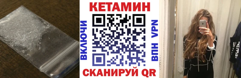Кетамин ketamine Гаврилов-Ям