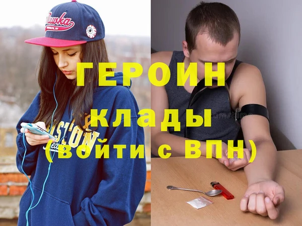 героин Бронницы