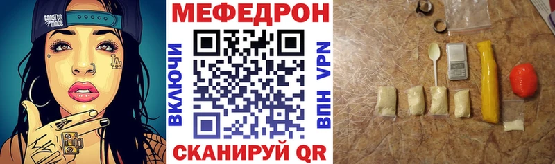 что такое наркотик  Гаврилов-Ям  мориарти формула  МЕФ мяу мяу 